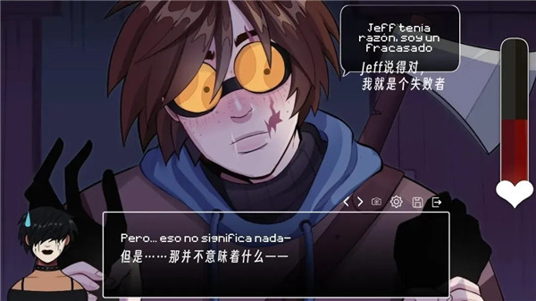 毛骨悚然的約會