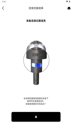 EN Official Light Stick Ver.2