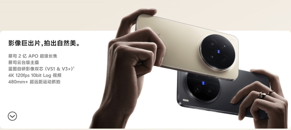 vivo X300為何這么火？影像、游戲都穩的旗艦體驗都很強