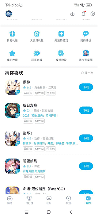 哔哩哔哩游戏中心APP下载2026-bilibili游戏中心APP官方下载v8.82.0