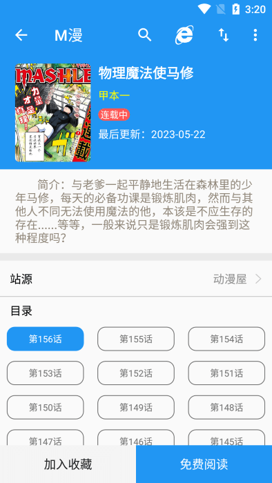 m漫安卓版app下载-m漫最新版免费下载-手游之家