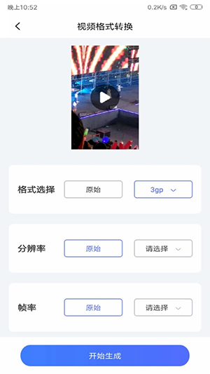 文件转换器手机版APP下载安装最新版-文件转换器APP免费版下载安卓无广告版v1.0.7