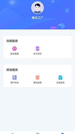文件转换器手机版APP下载安装最新版-文件转换器APP免费版下载安卓无广告版v1.0.7