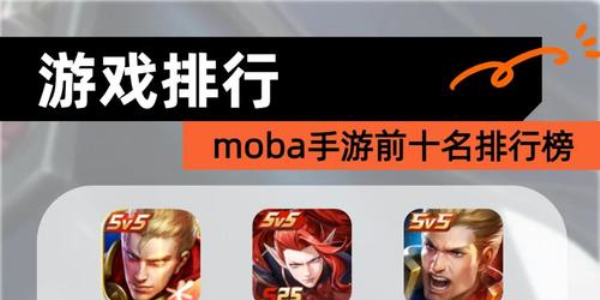 MOBA