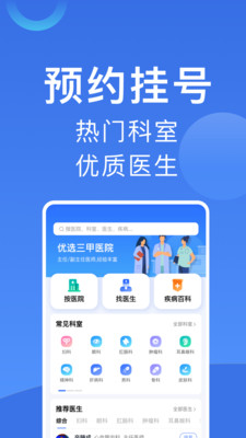 包含北京胸科医院老年人看病代挂号-覆盖北京全三甲的词条
